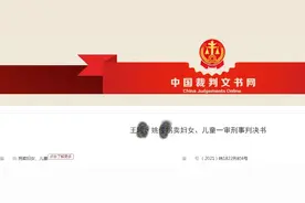 “00后”女孩产子2万卖掉，买家付13万、“中介”赚11万，5人均获刑图片