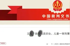 “00后”女孩产子2万卖掉，买家付13万、“中介”赚11万，5人均获刑图片