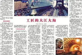 工匠的大江大海图片
