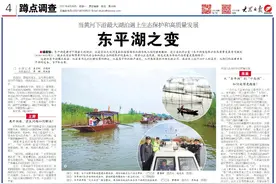 蹲点深一度｜当黄河下游最大湖泊遇上生态保护和高质量发展，东平湖怎么变？图片