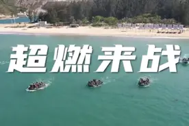 蛟龙出击！海军陆战队超燃比拼来袭视频封面