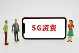 湖北5G资费再降图片