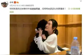 小S抱着舞蹈老师痛哭 哭诉没有当成蔡依林演唱会嘉宾图片
