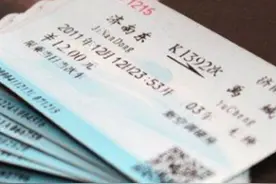 五一火车票秒光！用这个办法还能“捡漏”图片