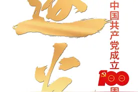 永远的铁人王进喜：钢铁之躯和满腹柔肠图片