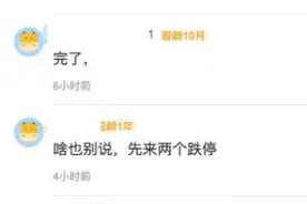 突然爆雷！净利暴增5倍，维维股份刚收监管函又被闪电ST图片