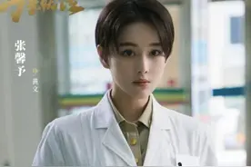 张馨予剪短发演军旅戏 医生造型成功出圈图片