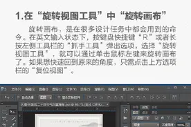 18个ps小技巧，赶快学起来呀图片