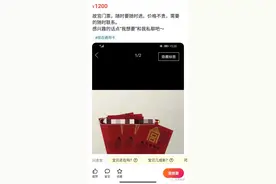 1200元可买邀请函进故宫、200元可代抢门票，黄牛们又出动了图片