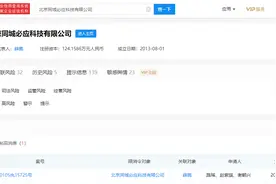 闪送及法定代表人薛鹏被限制高消费图片