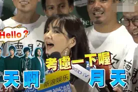 Ella陷失言风波！发文向五月天道歉 阿信大气回应图片