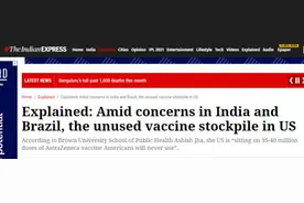 印媒：印度疫情防控几乎“失守”，而美国储存了近4000万剂永远不会使用的疫苗图片