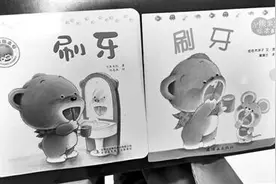 幼儿畅销读物《小熊宝宝》绘本被侵权？被告：不是抄袭是模仿图片