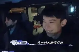 少年版无间道！刘昊然整蛊翻车 被王俊凯董子健反整图片