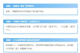 “湖北号”航母何时列装？图片