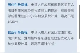 成都东部新区落户政策来了！两大利好图片
