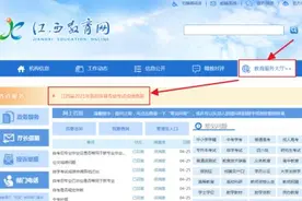 2021江西高考体育专业成绩公布！速查图片