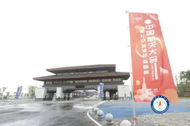 2021年中国航天大会·商业航天生态发展与投融资专题论坛举办图片