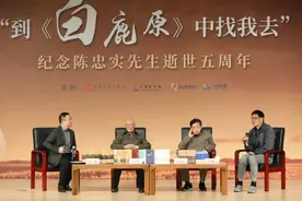 纪念陈忠实先生逝世五周年“到《白鹿原》中找我去”座谈在京举行图片