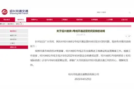 定了！杭绍城际铁路计划6月底运营！全程25分钟图片