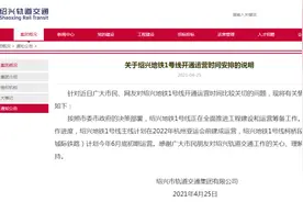 定了！杭绍城际铁路计划6月底运营！全程25分钟图片