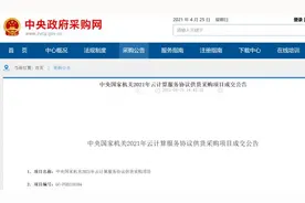 备受政企客户青睐！京东云入围中央国家机关云计算采购目录图片