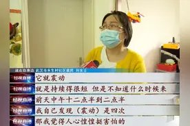 武汉一居民楼连续多日出现震动，居民：睡着被摇醒，街道已介入图片