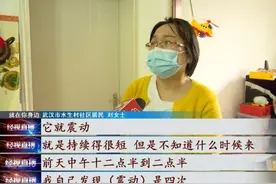 武汉一居民楼连续多日出现震动，居民：睡着被摇醒，街道已介入图片