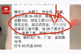 苏州一公司招聘称“不要东三省人”，还甩锅给政府？官方回应图片