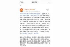 “哈尔滨啤酒”包含地名不违反商标法，案例写入最高法知识产权案年度报告图片