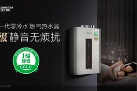 从“零冷水”到“降噪”A.O.史密斯缘何总能领先一步图片