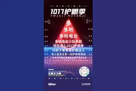天天盯着电脑手机，到底怎么保护眼睛？看这里图片