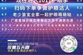 天天盯着电脑手机，到底怎么保护眼睛？看这里图片