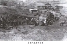 “追寻先辈足迹”系列㉒淮南矿区解放前夕纪实图片