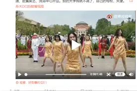 校庆变“洗浴城开业”，清华应该怎样做好危机公关图片