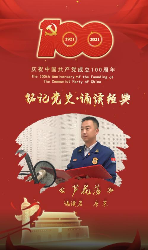 芦花荡主要内容是什么（铭记党史·诵读经典㉜｜芦花荡里不朽的英雄）