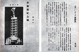 “五一”为什么会放假？和工运史上的这些人密不可分图片