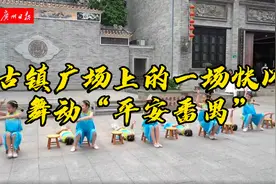 舞动“平安番禺”！番禺区创新快闪形式宣传平安建设图片