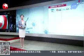 山东烟台：发现1例入境确诊治愈后复阳人员视频封面