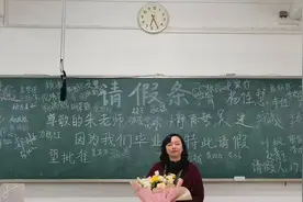 高校教师收到请假条落泪：“这是最不想同意的一次”图片