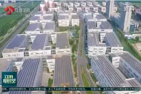 延续至6月30日！江苏延续实施房产税和城镇土地使用税优惠政策视频封面