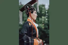 真人版帝后礼佛图来了图片