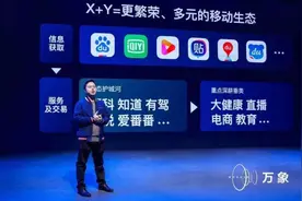 百度App月活5.6亿，2021年要为创作者、开发者增加变现模式图片
