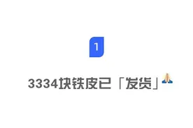 个人中签率0.21%！第4期粤B摇号结果来了图片