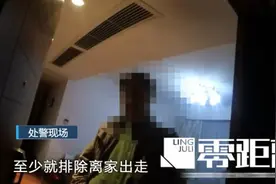 丈夫深夜报警寻找“失踪”妻子！民警对比信息，妻子竟是刚抓到的嫌疑人图片