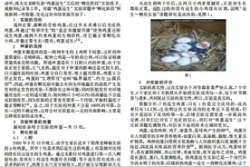 刊“熟鸡蛋孵小鸡”的杂志社，停刊整顿图片