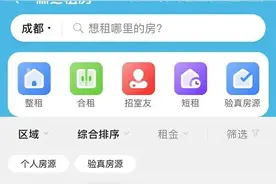 下架！关停！成都出手了图片
