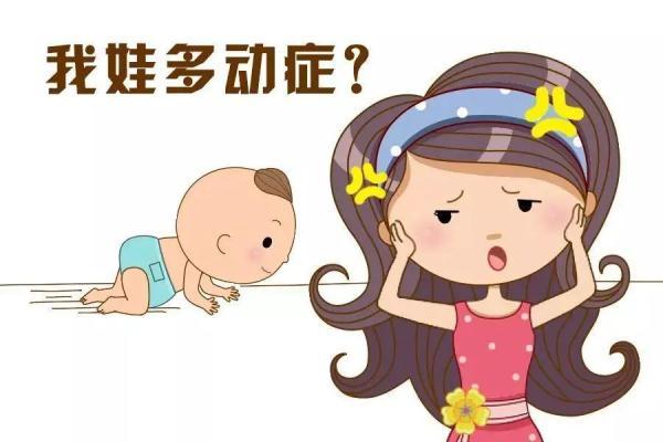 孩子顽皮还是多动？专家教你这样辨别→