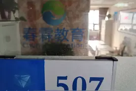 探访“鸡蛋返生”论文作者学校：工作人员提前下班，学员投诉被骗图片