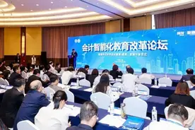 点它！SUFE带你走进数智时代中的会计教育图片